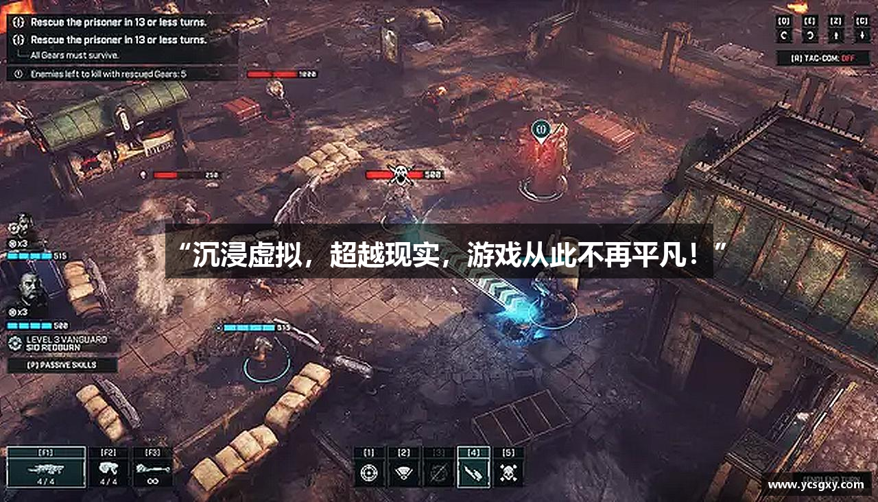 “沉浸虚拟，超越现实，游戏从此不再平凡！”